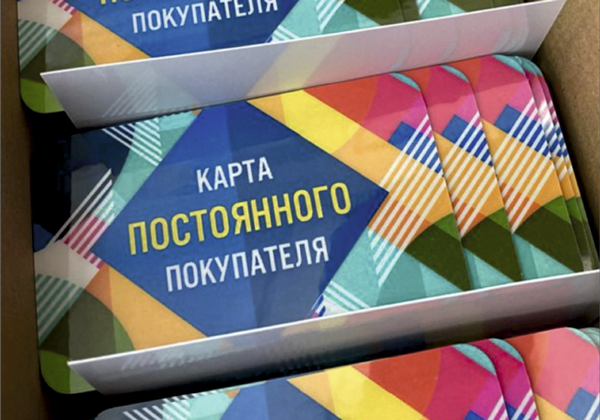Пластиковые карты