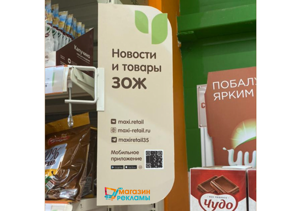 Шелфбаннера