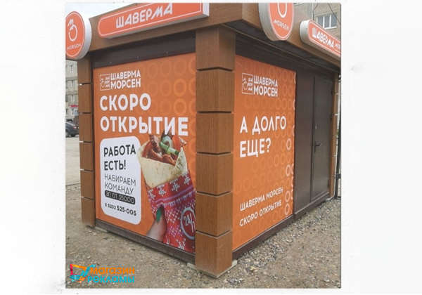 Баннера