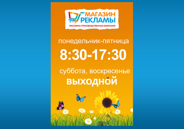 Режимы работы