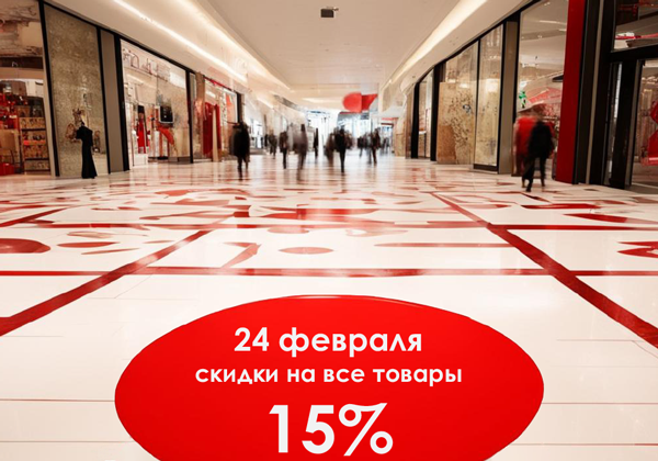 Напольные стикеры