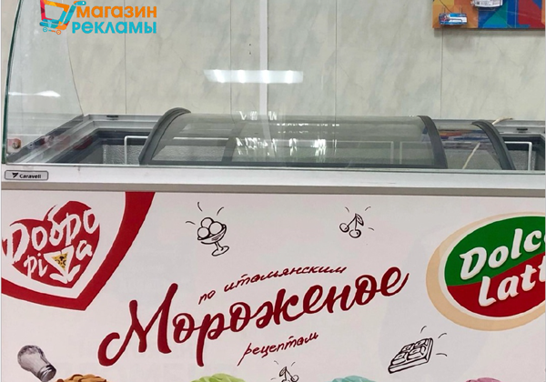 Брендирование холодильников