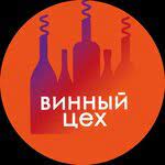 Винный цех