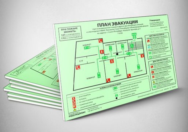 Планы эвакуации