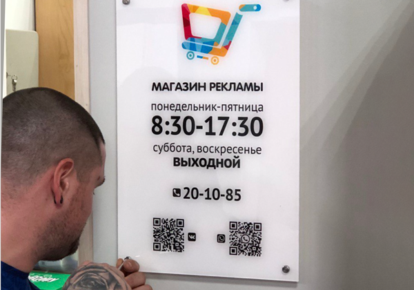 Монтаж табличек