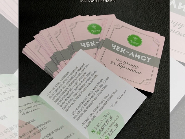Офсетная печать полиграфической продукции