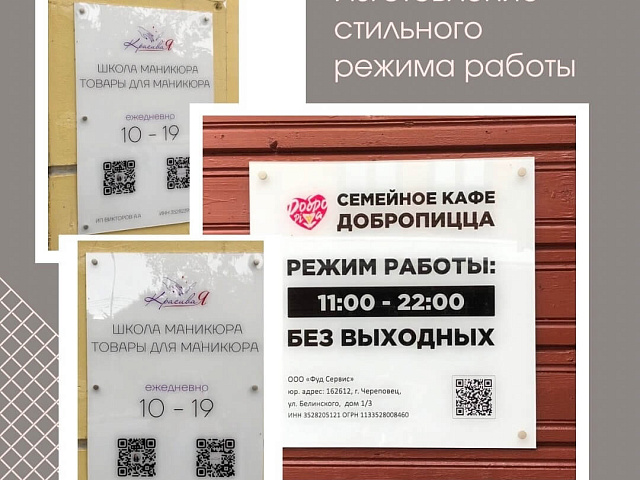 Изготовление стильного режима работы