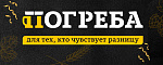Погреба