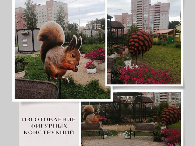 Изготовление фигурных конструкций