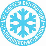 Цех кондиционеров