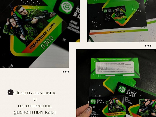 Печать обложек и изготовление дисконтных карт с нумерацией