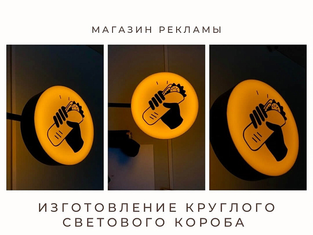Изготовление круглого светового короба