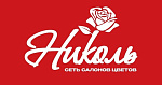 Николь